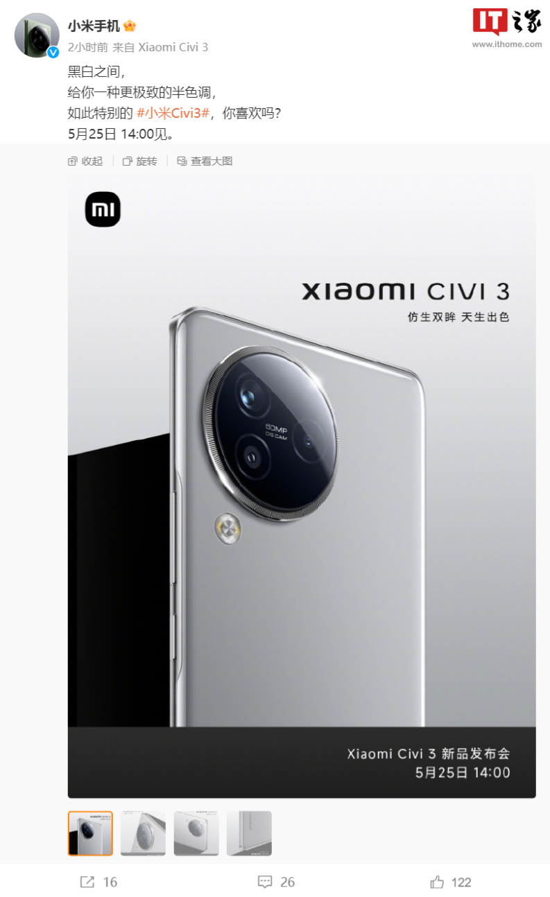 小米 Civi 3 手机搭载天玑 8200-Ultra 芯片，支持第三人称射击游戏 90fps 高帧模式