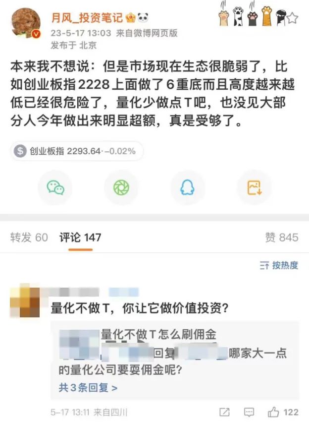 百万财经大V吐槽“量化少做T”、“受够了”，什么情况？
