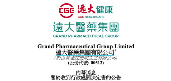 刚刚，国家出手！两家药企垄断重要原料药，被合计罚没3.2亿！公司回应