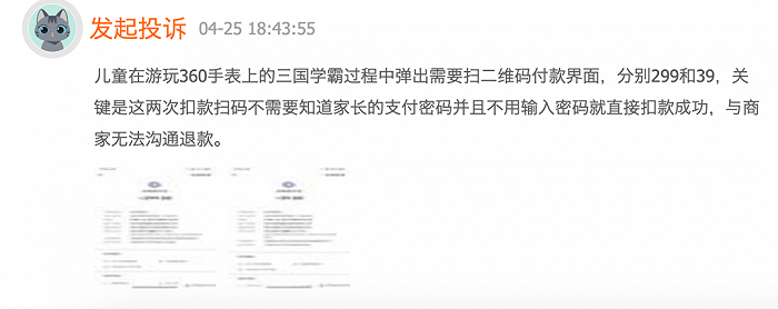 小天才和华为，分割小学生朋友圈