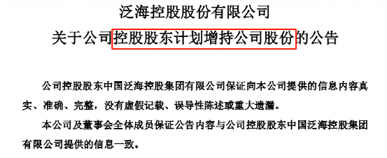 卢志强紧急出手！ 退市关键时刻泛海系再度紧急增持