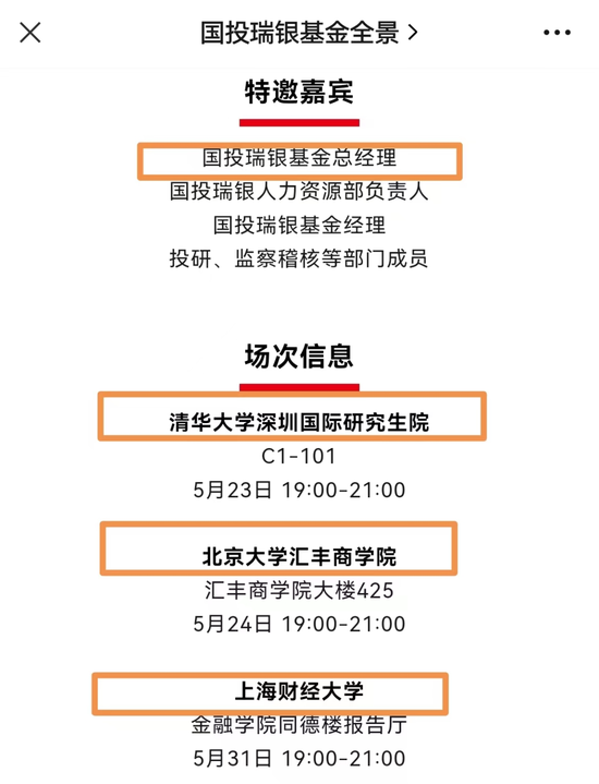 最难毕业季，公募校招不打烊！从实习开始筛选，更有总经理亲自上阵，这类岗位吃香