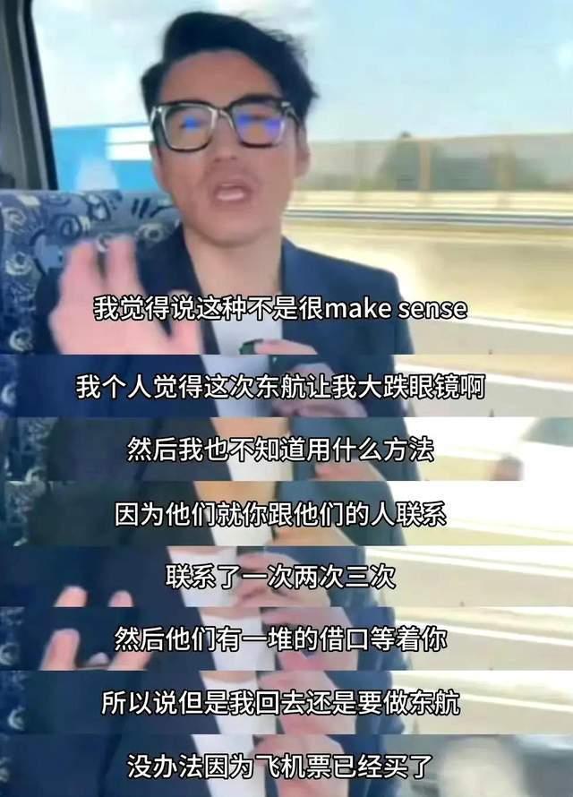 视频|胡兵吐槽50万积分被东航清零，多次沟通无果，态度巨差无比
