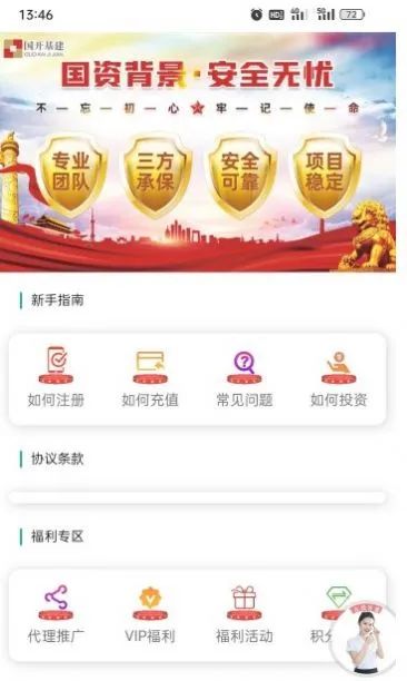 多家国企发布理财产品？小心被骗！