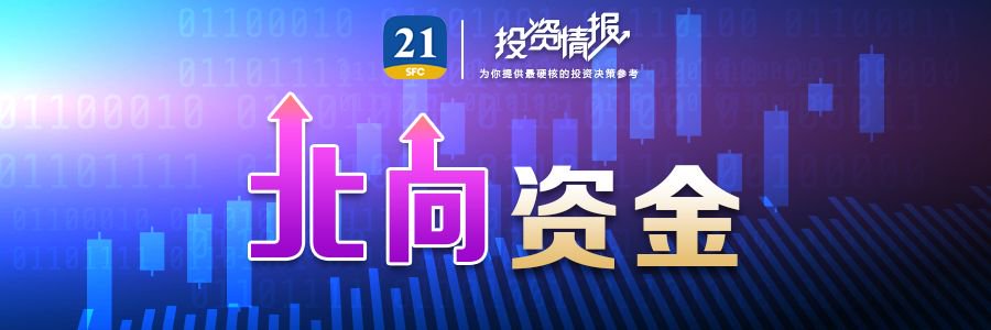 北向资金昨日净买入17.42亿元，电网设备净买入金额超64亿（名单）