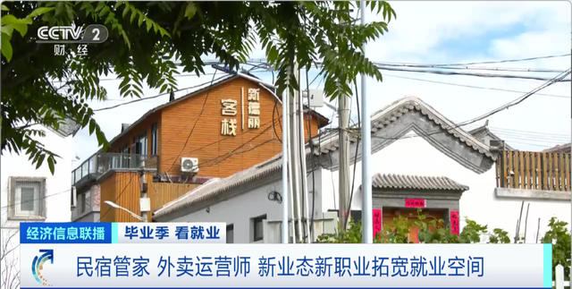 应届生工资就过万！这些“新”职业，太香了