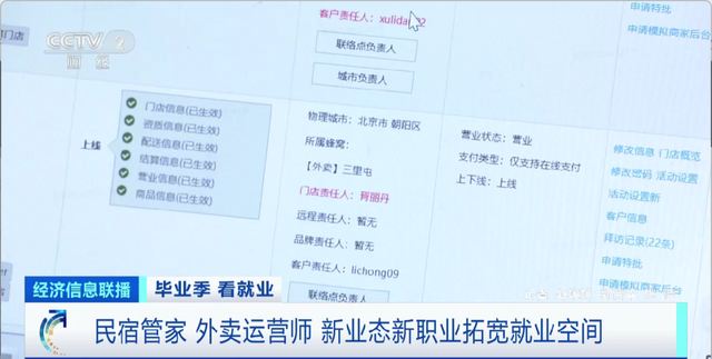 应届生工资就过万！这些“新”职业，太香了
