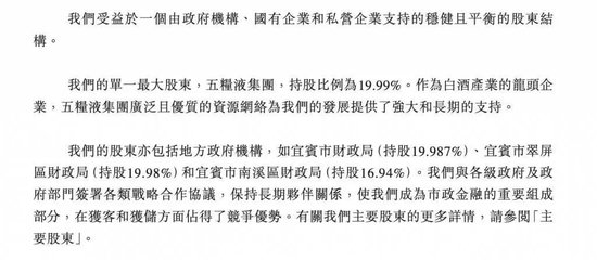 白酒大佬撑腰，港股“最袖珍上市银行”要来了！