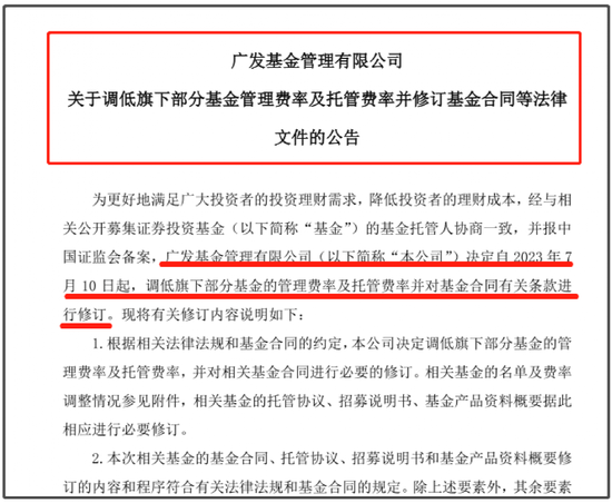 官宣！公募基金“降低费率”方案公布，让利100亿