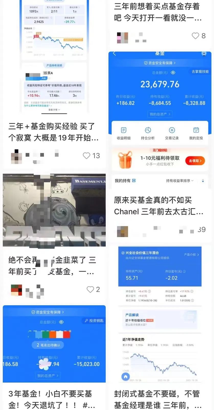 “三年了，买基金不如提前还房贷”