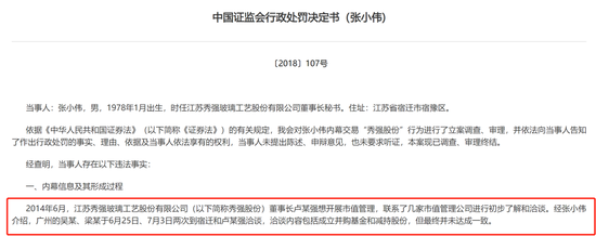 带员工背《弟子规》的宿迁富豪，栽在老搭档的“离婚大战”上