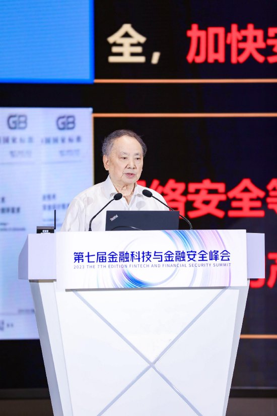 沈昌祥：用安全可信的产品和服务筑牢金融系统网络安全防线