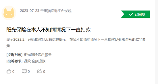 在保险行业“技不如人”，阳光保险上市难解经营之困
