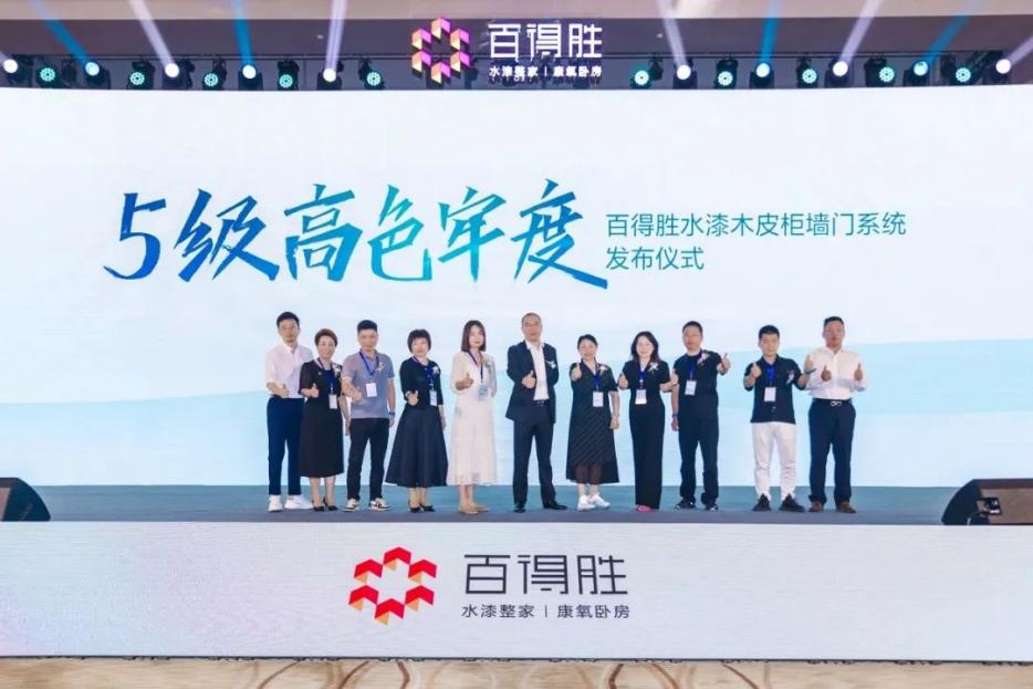 重磅发布 | 百得胜5级高色牢度水漆木皮柜墙门系统，破解木皮界“三大难题”