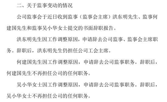 铁打的片仔癀，流水的董事长？