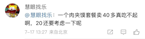 老网红西少爷的“骚操”：一边高喊降价，一边狂收加盟费发财？