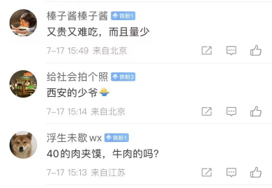 老网红西少爷的“骚操”：一边高喊降价，一边狂收加盟费发财？
