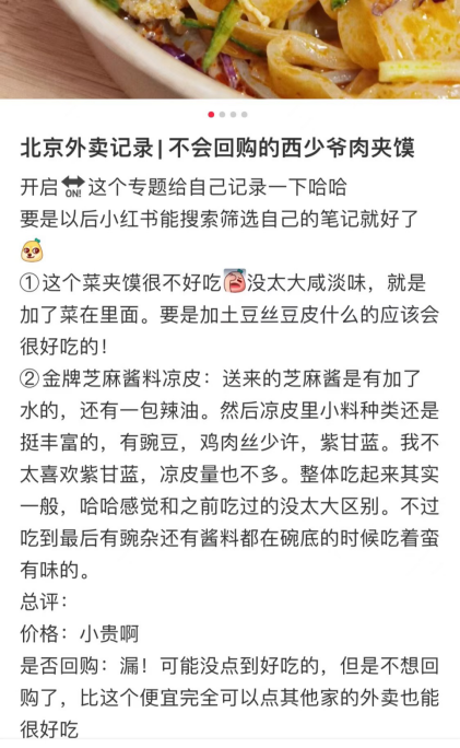 老网红西少爷的“骚操”：一边高喊降价，一边狂收加盟费发财？