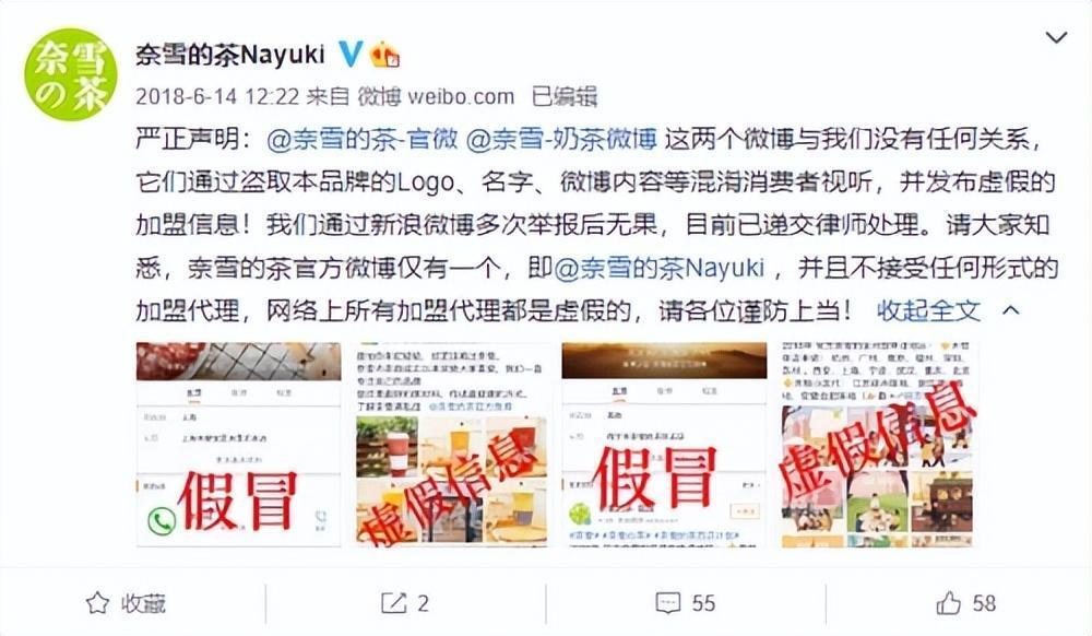 加盟商想赚钱，奈雪想实现规模效应，“第三空间”或成累赘？