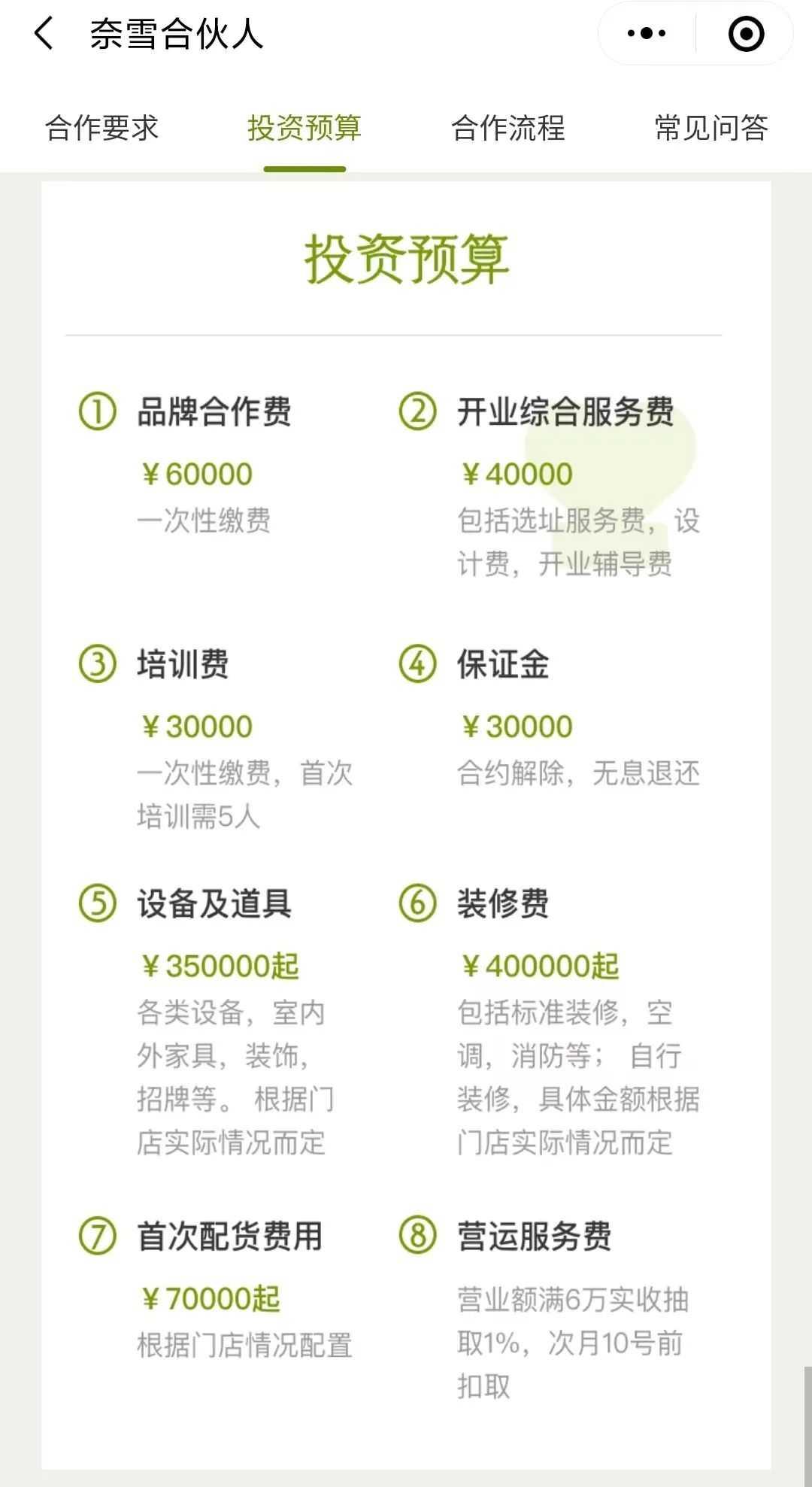 加盟商想赚钱，奈雪想实现规模效应，“第三空间”或成累赘？