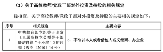 上市前3天出命案！42亿帕瓦股份选择沉默