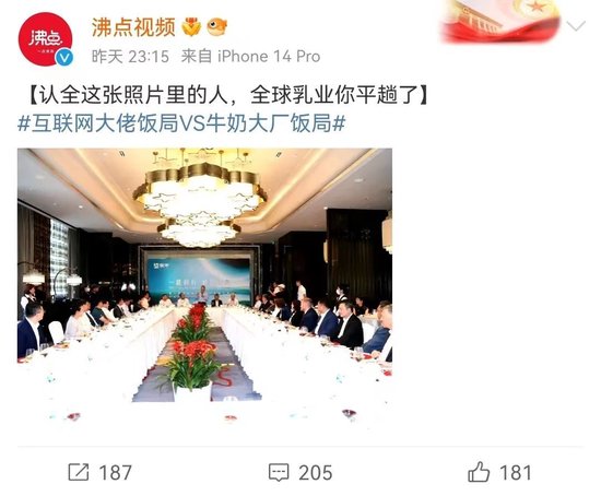 从这张《乳都饭局》照片，我们看到了奶业的美好未来