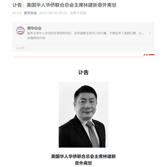 突发！知名华人企业家在美国酒店身亡，享年52岁 警方：因饮酒过度致心脏骤停