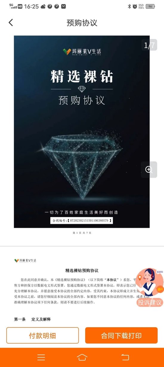 中战华信集团爆雷：股东为事业单位，员工自称“特管央企”