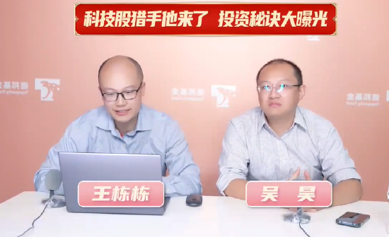 德邦基金吴昊：抓住0-1产品或细分领域的机会，多配几家公司实现收益
