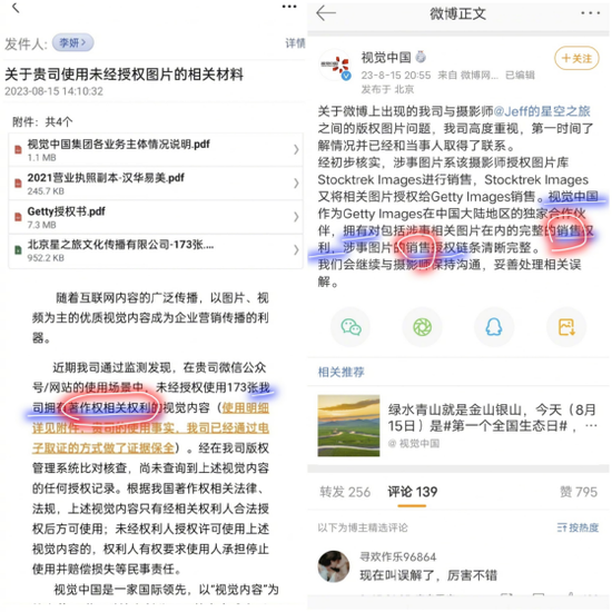 又惹众怒，视觉中国错在哪