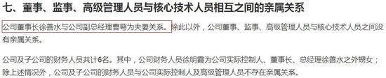 烟草供应商出事！集友股份一字跌停！董事长涉嫌行贿“二进宫”，曾是胡润百富榜常客