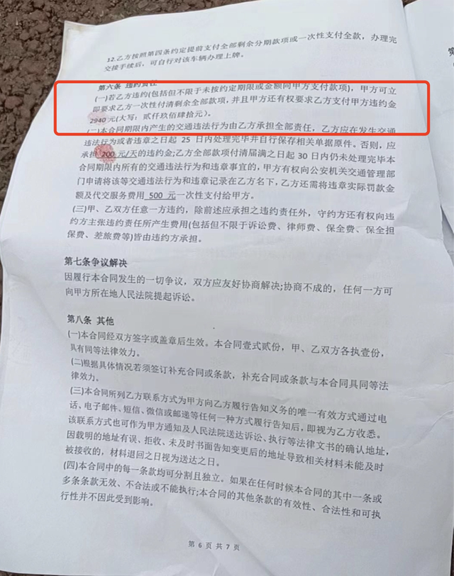 智联招聘上应聘外卖骑手遭遇高价电动车骗局，饿了么：与该公司和车行没有合作关系