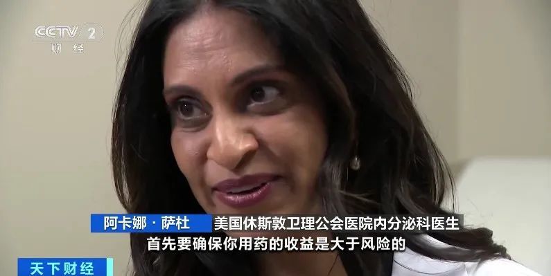 这款“减肥药”在西方国家火了，公司市值成“欧洲第一”！专家提醒