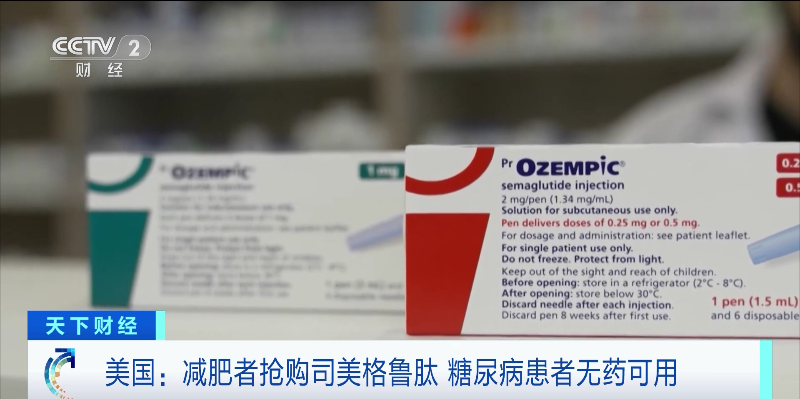这款“减肥药”在西方国家火了，公司市值成“欧洲第一”！专家提醒