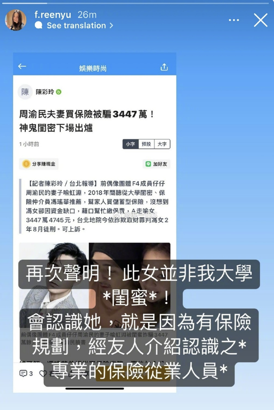 周渝民夫妇遭诈骗一案，判了！