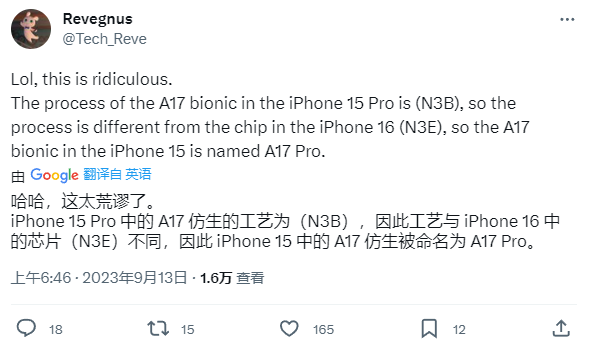消息称苹果普通 A17 芯片将采用台积电 N3E 工艺，相比 A17 Pro 的 N3B 成本更低